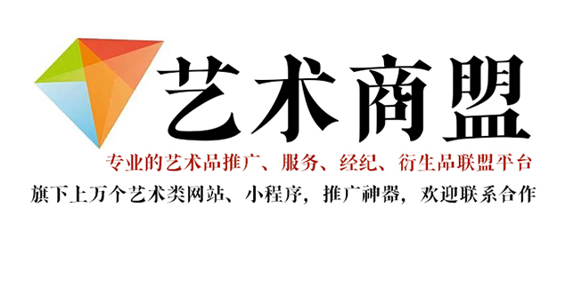 什邡市-书画家在网络媒体中获得更多曝光的机会：艺术商盟的推广策略