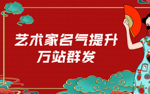 什邡市-哪些网站为艺术家提供了最佳的销售和推广机会？